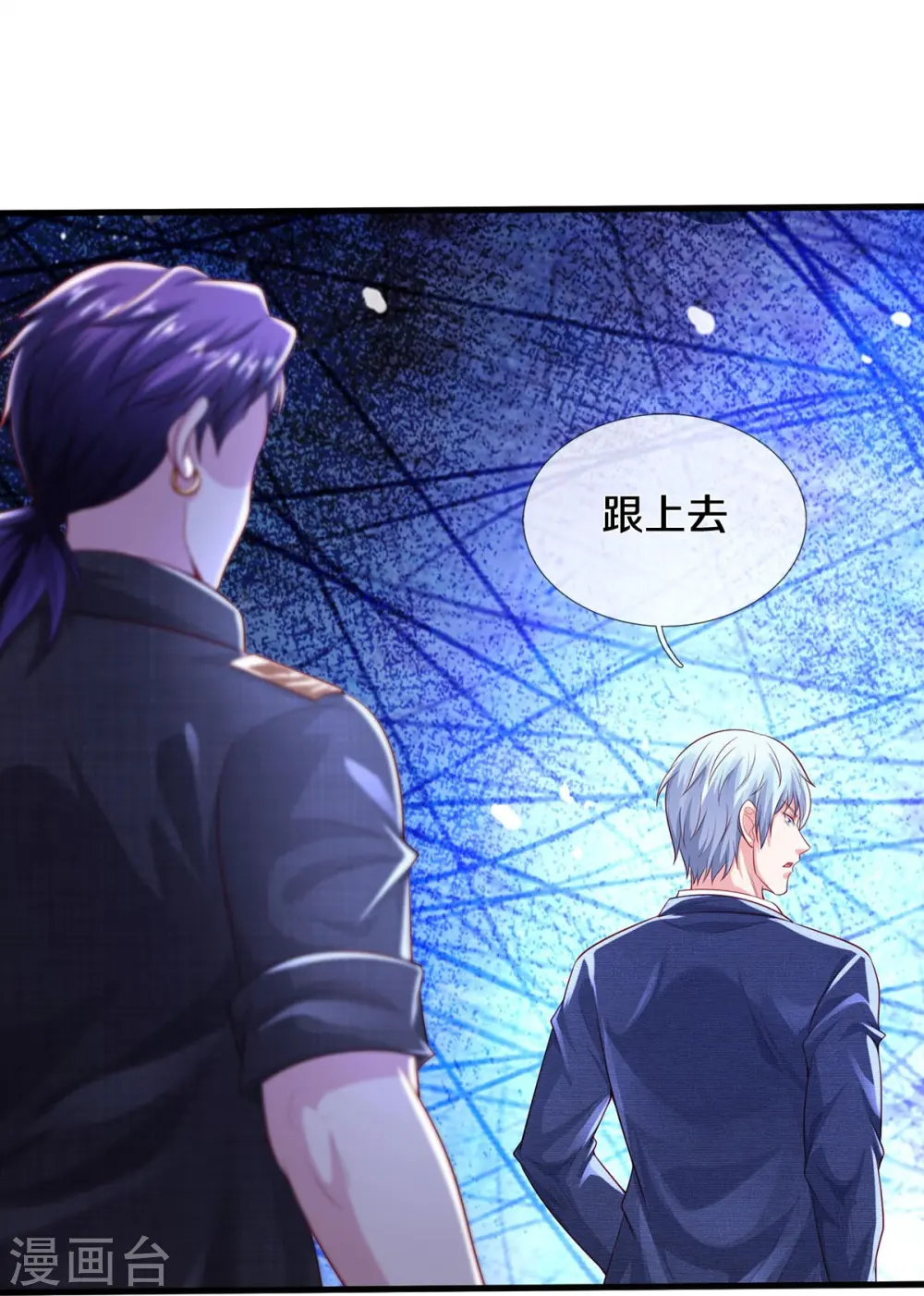 第399话 神秘洞穴，值钱晶石 第28页