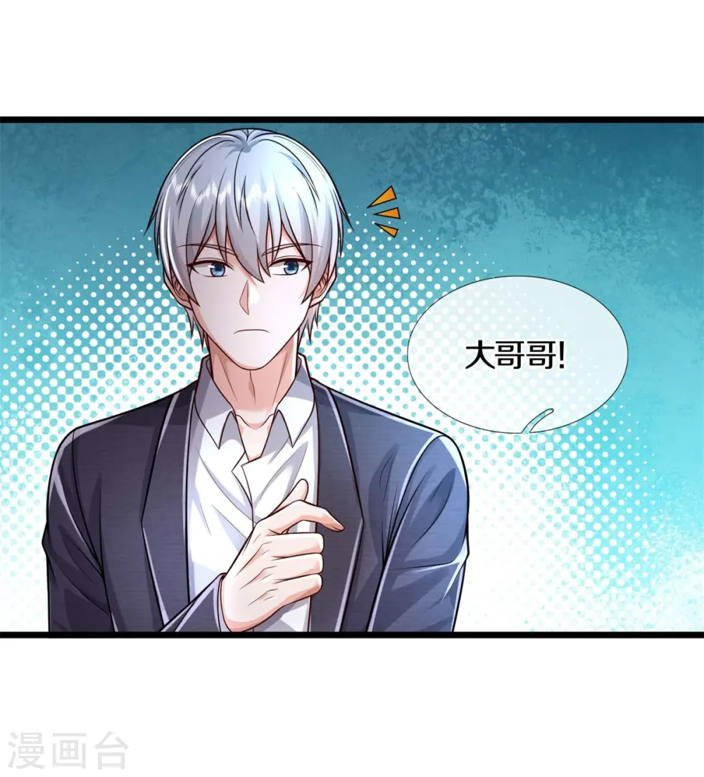 第395话 喝个痛快，嗜睡之症 第15页