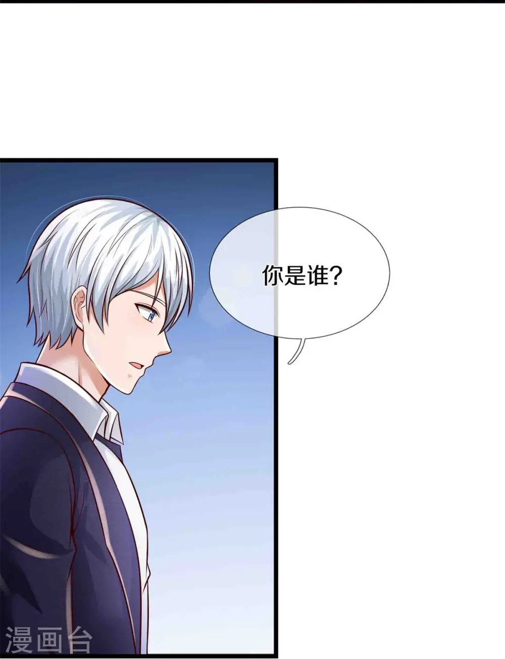 第395话 喝个痛快，嗜睡之症 第20页
