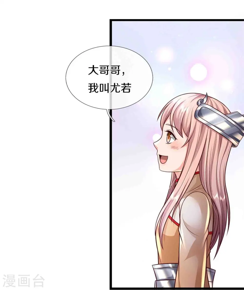 第395话 喝个痛快，嗜睡之症 第21页