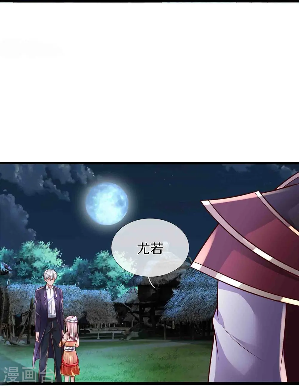 第395话 喝个痛快，嗜睡之症 第23页