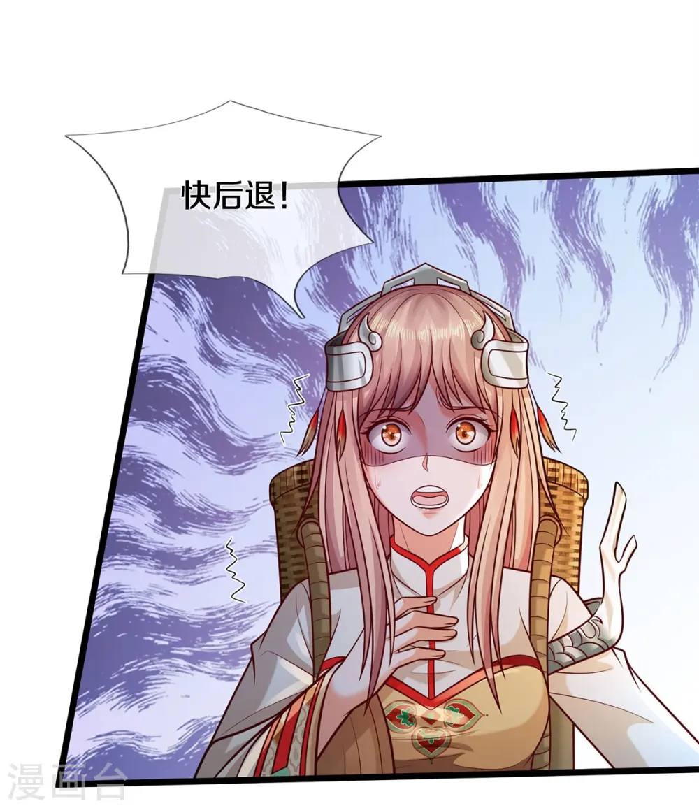 第398话 揭晓谜底，就在前方 第4页