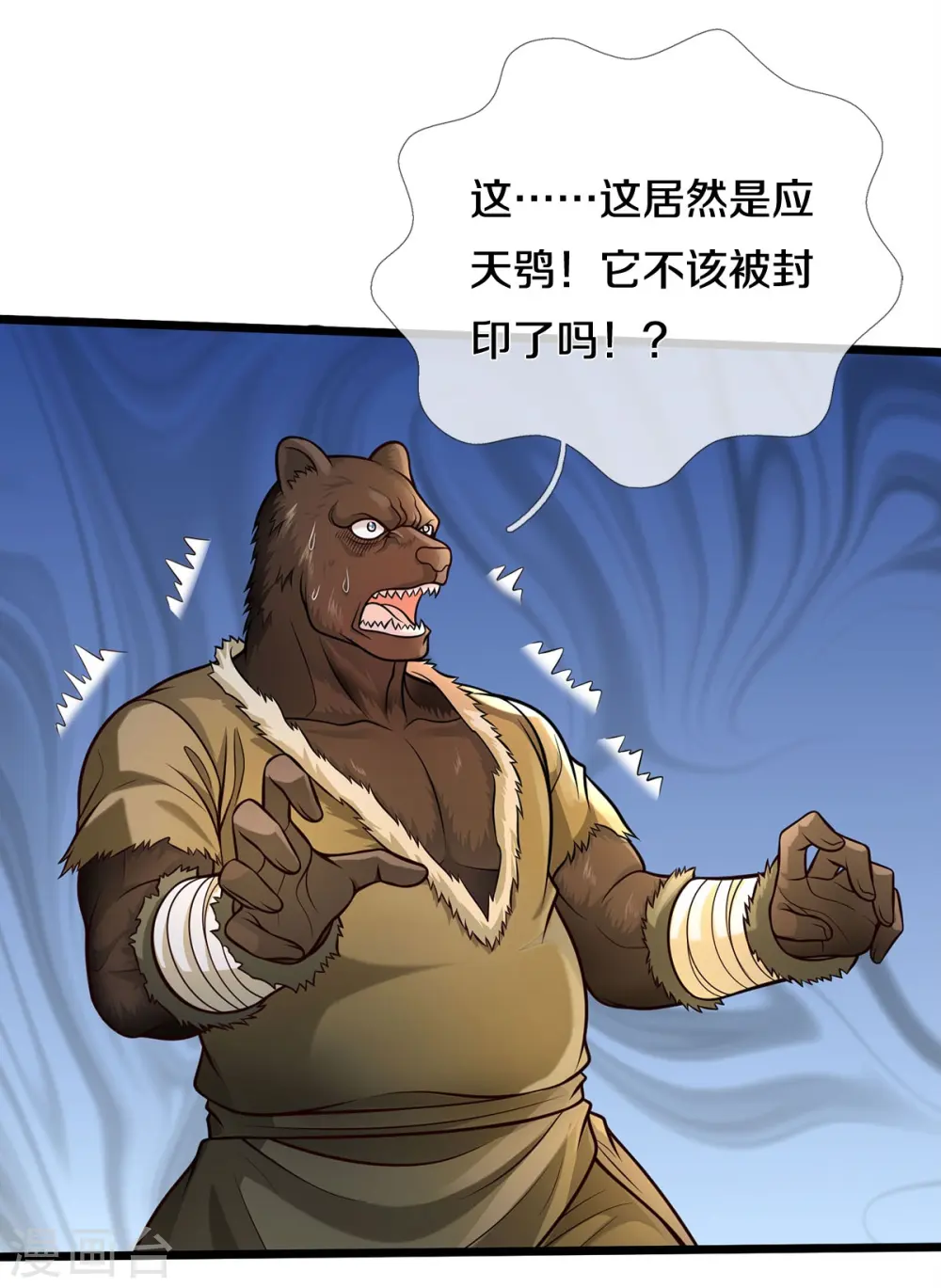 第398话 揭晓谜底，就在前方 第5页