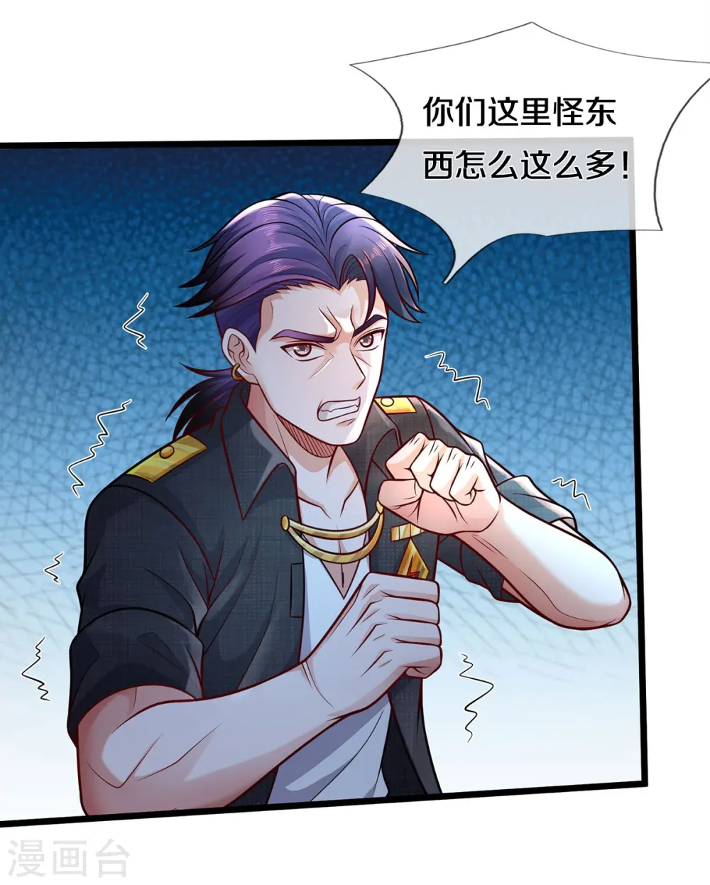 第398话 揭晓谜底，就在前方 第6页