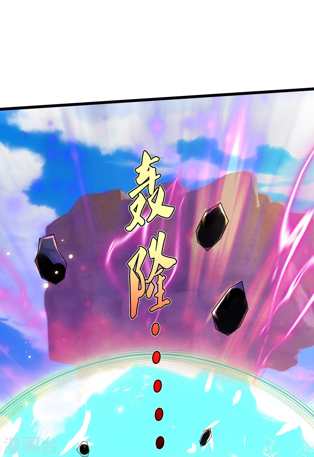 第398话 揭晓谜底，就在前方 第15页
