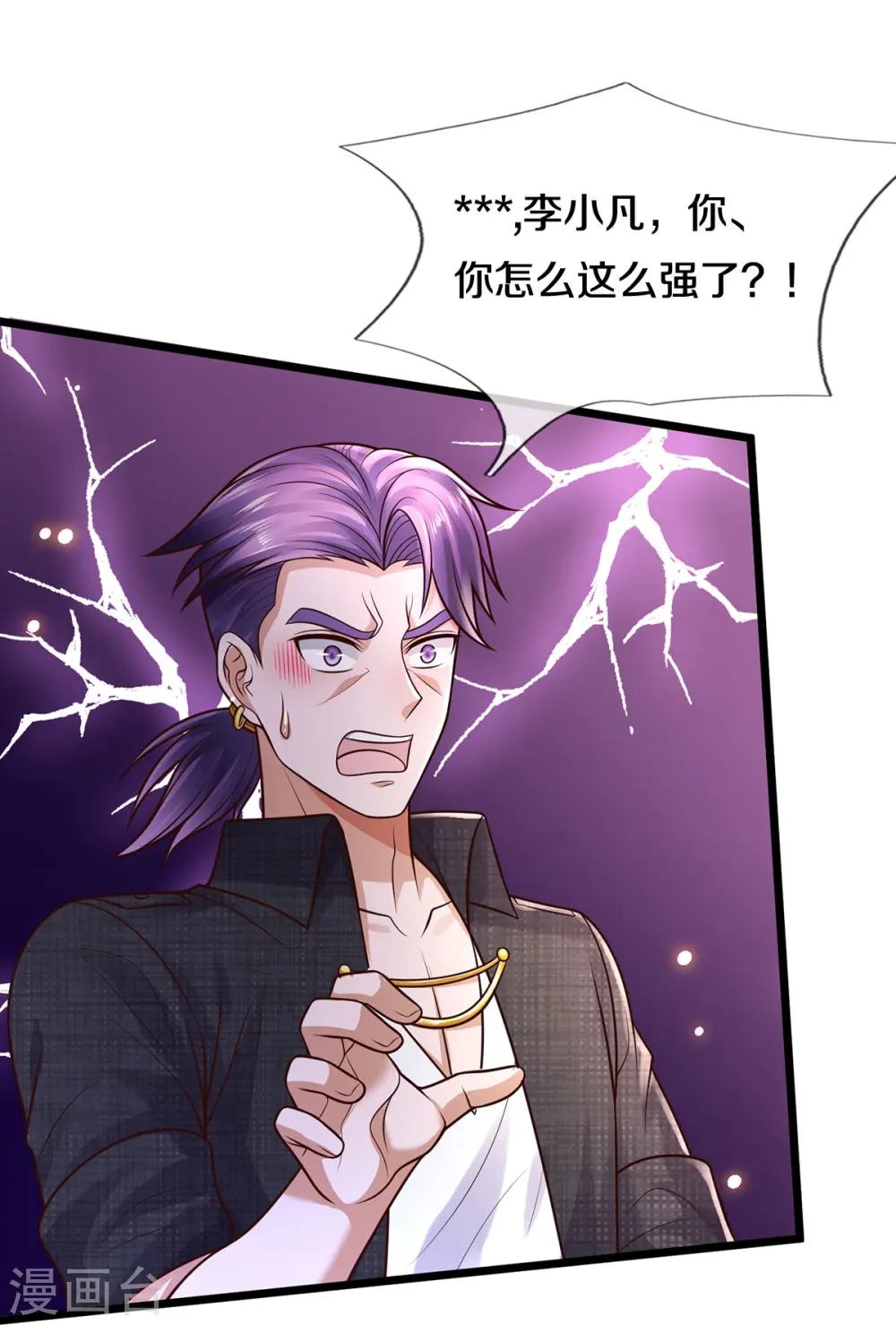 第398话 揭晓谜底，就在前方 第23页
