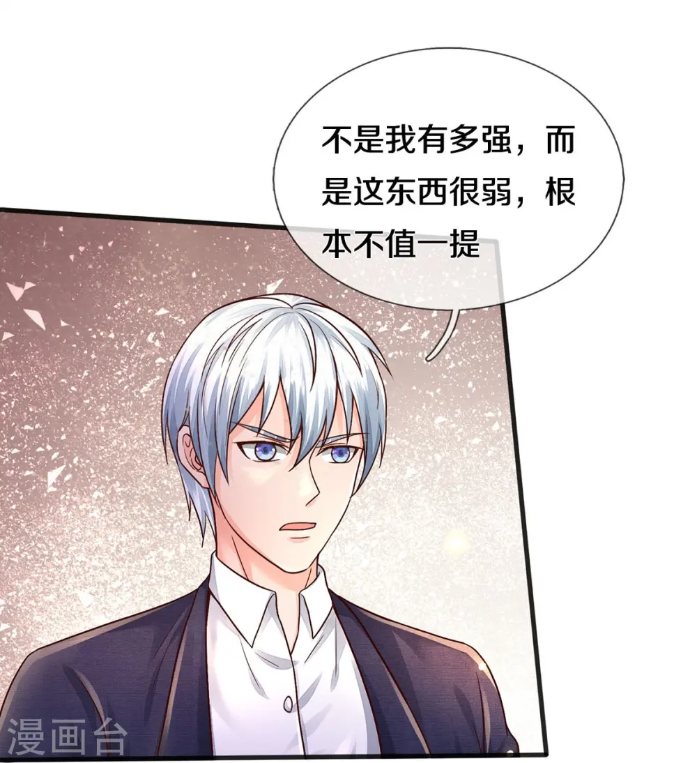 第398话 揭晓谜底，就在前方 第25页