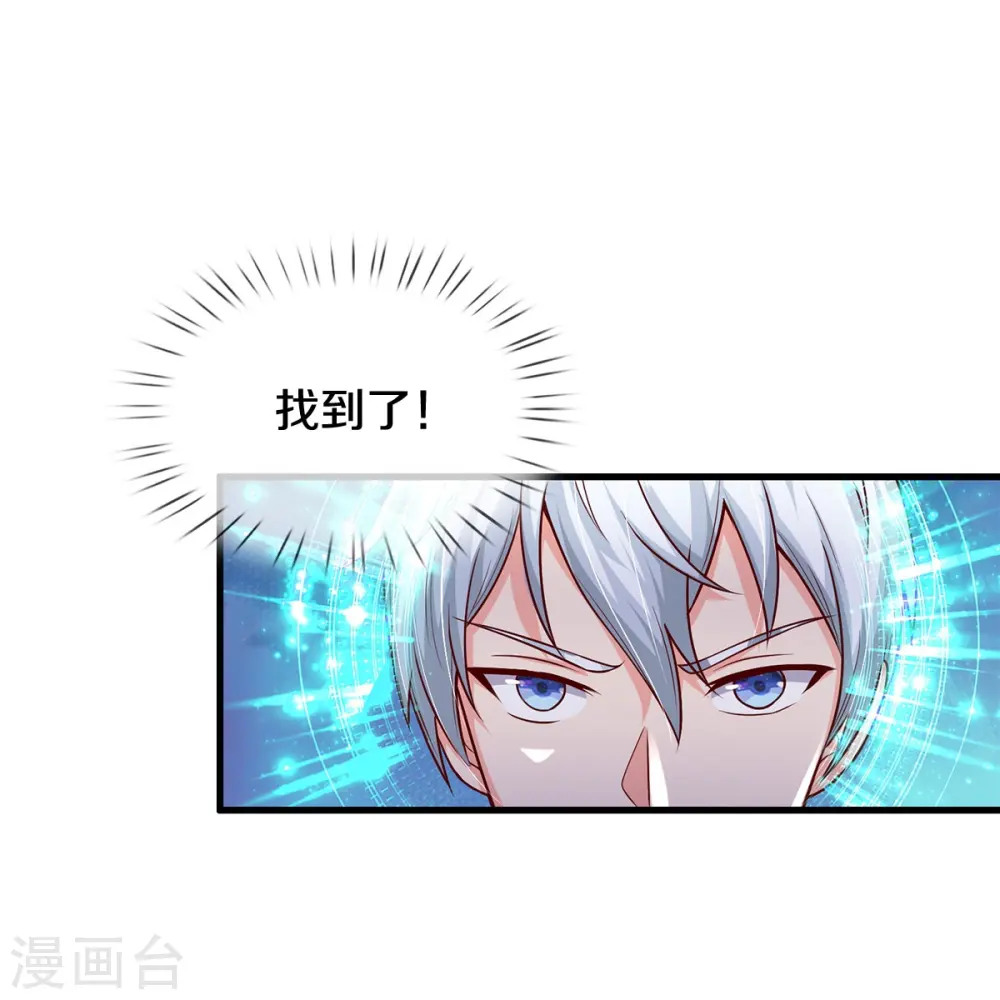 第397话 疑心渐起，巨大怪兽 第11页