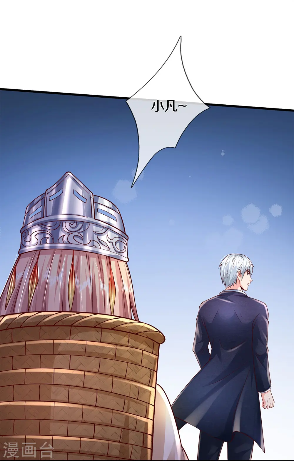 第397话 疑心渐起，巨大怪兽 第13页