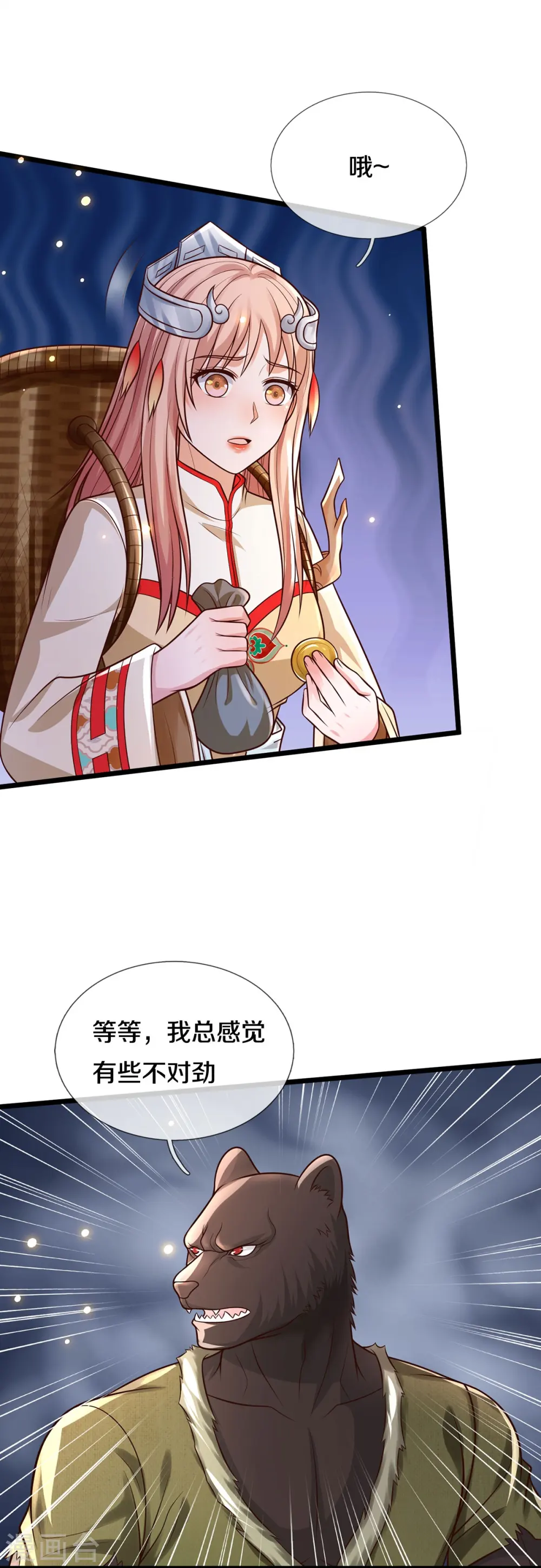 第397话 疑心渐起，巨大怪兽 第25页