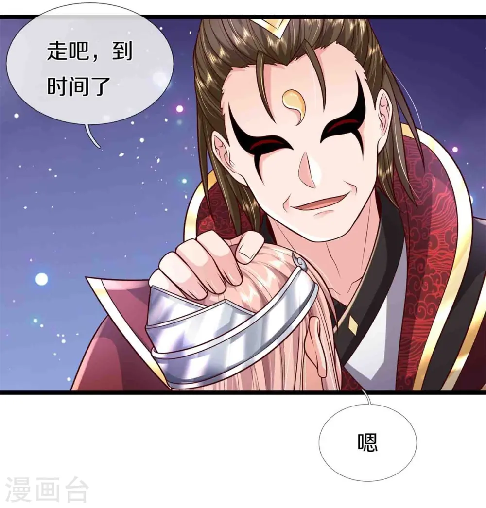 第396话 孱弱身躯，恐怖能量 第4页