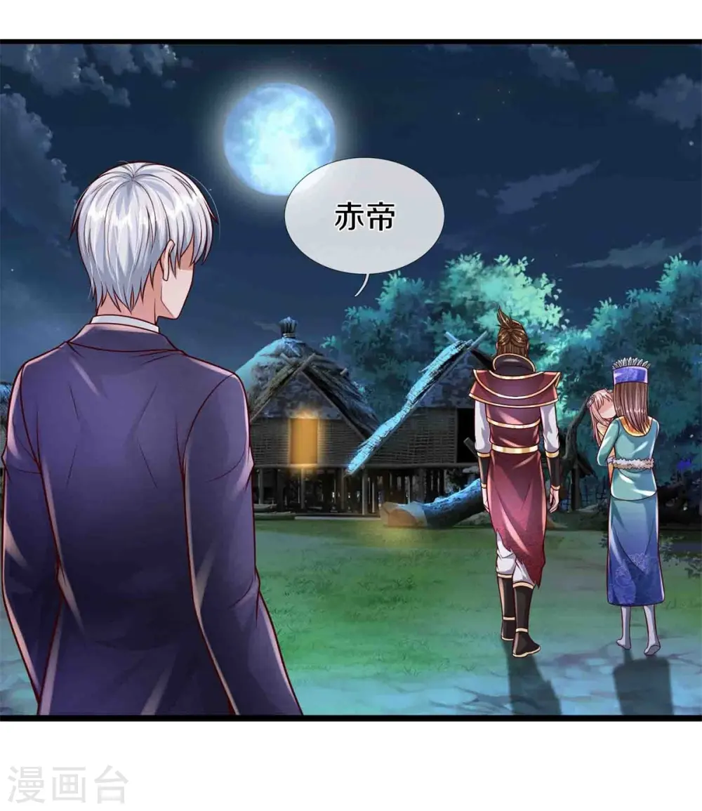 第396话 孱弱身躯，恐怖能量 第5页