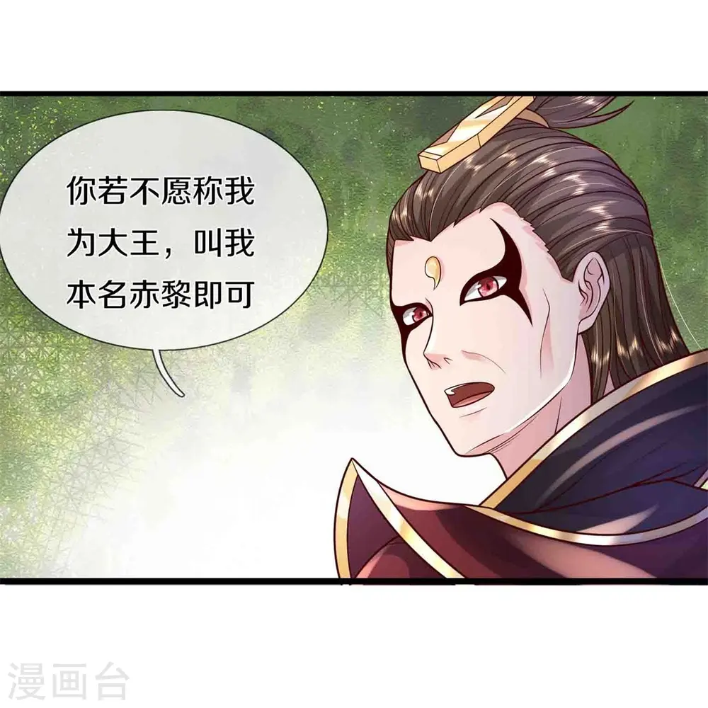 第396话 孱弱身躯，恐怖能量 第6页