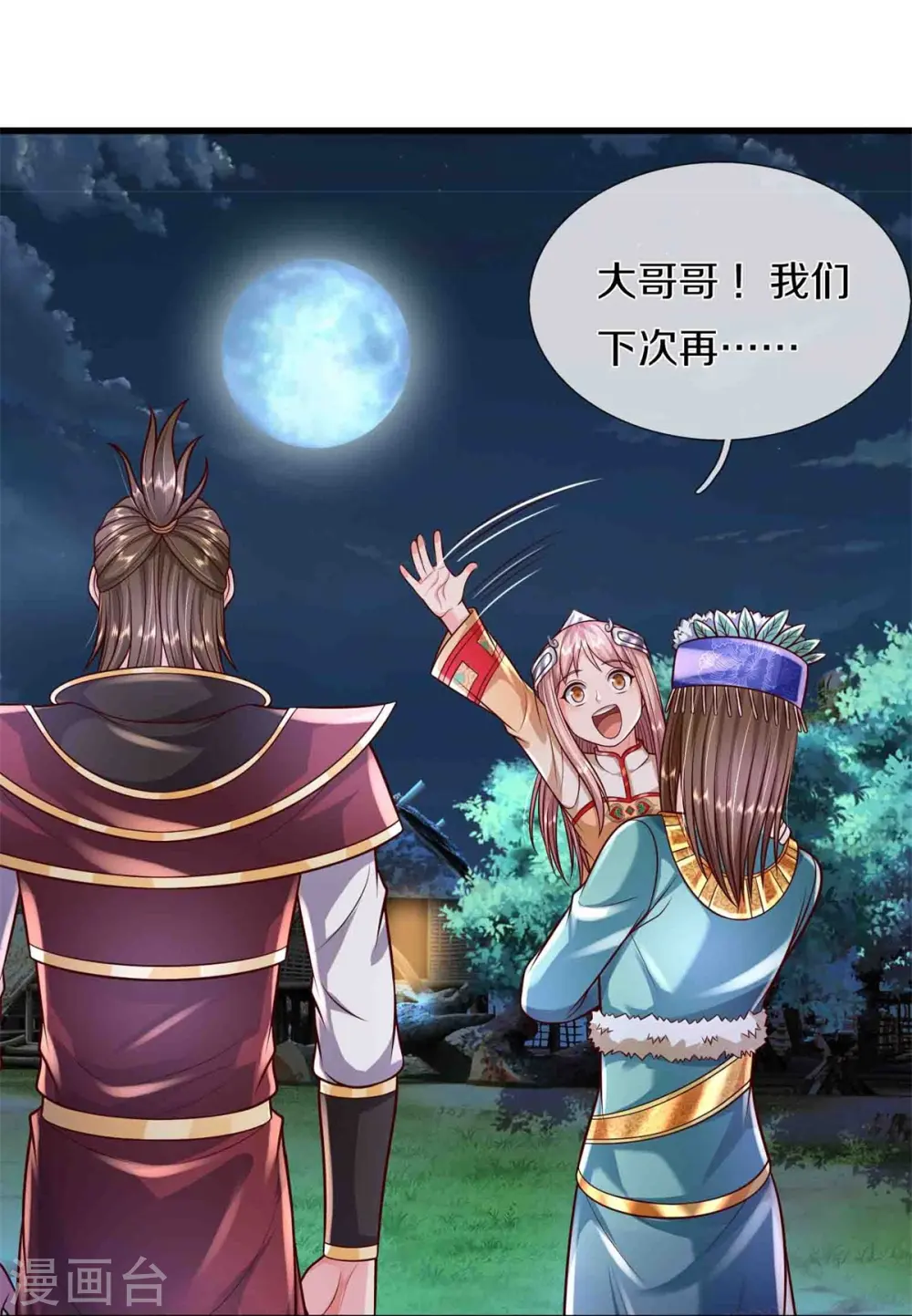第396话 孱弱身躯，恐怖能量 第7页