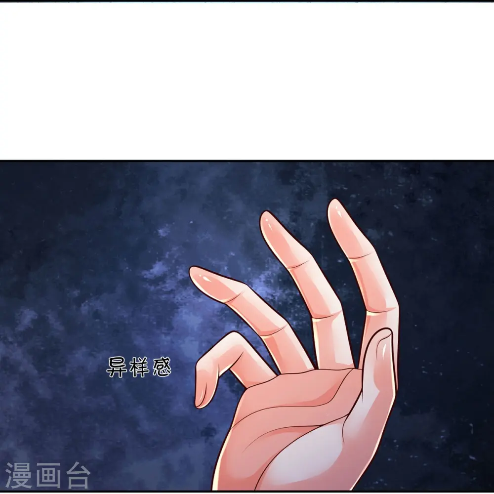 第396话 孱弱身躯，恐怖能量 第11页