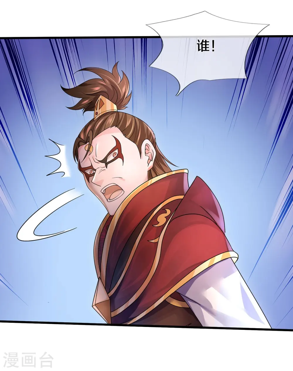 第396话 孱弱身躯，恐怖能量 第32页