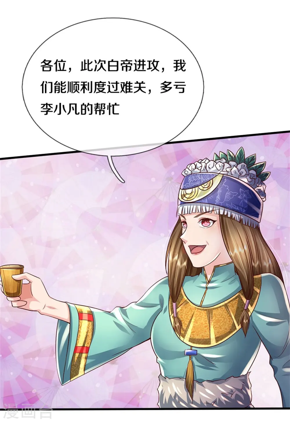 第394话 抛之脑后，大口喝酒 第6页