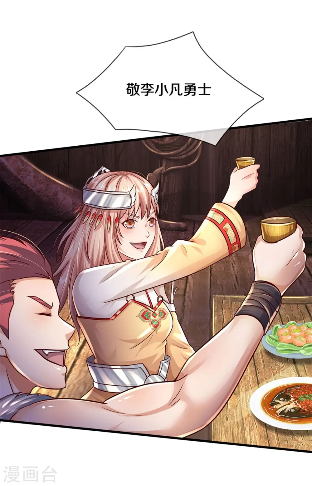 第394话 抛之脑后，大口喝酒 第8页