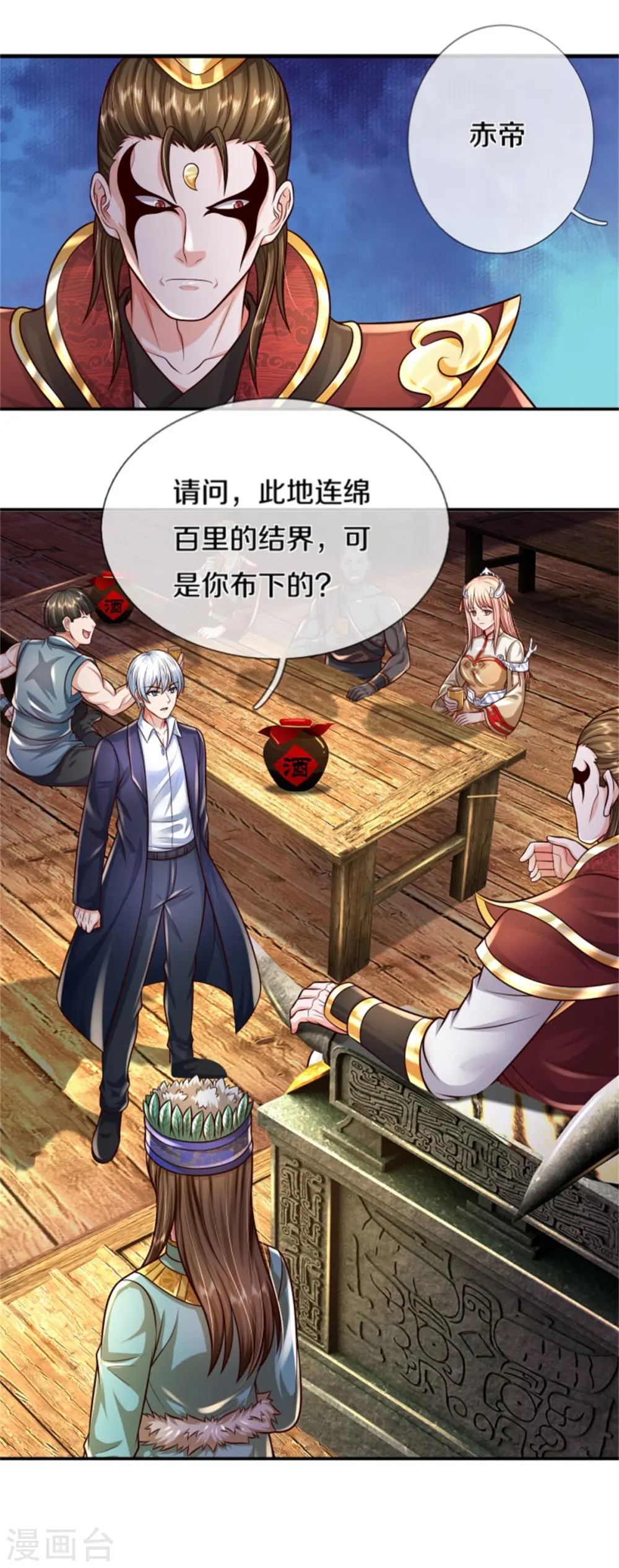 第394话 抛之脑后，大口喝酒 第13页