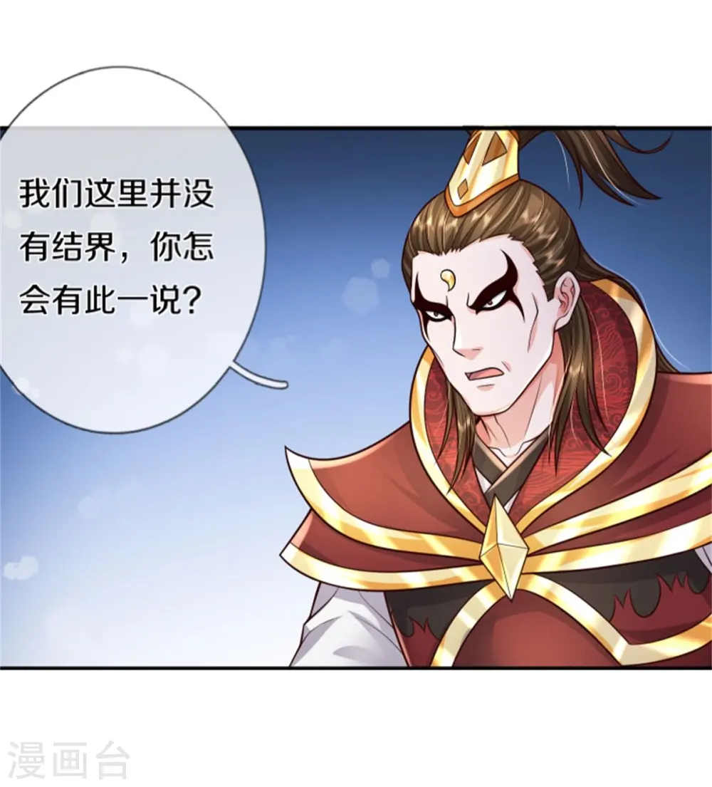 第394话 抛之脑后，大口喝酒 第16页