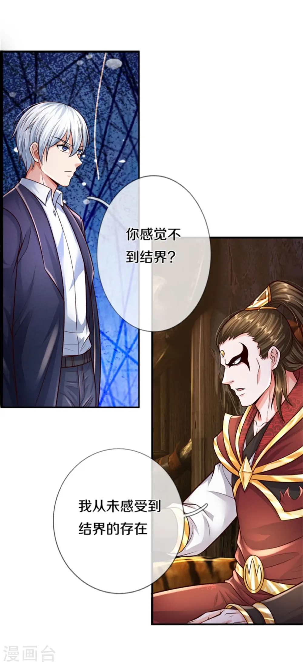第394话 抛之脑后，大口喝酒 第17页