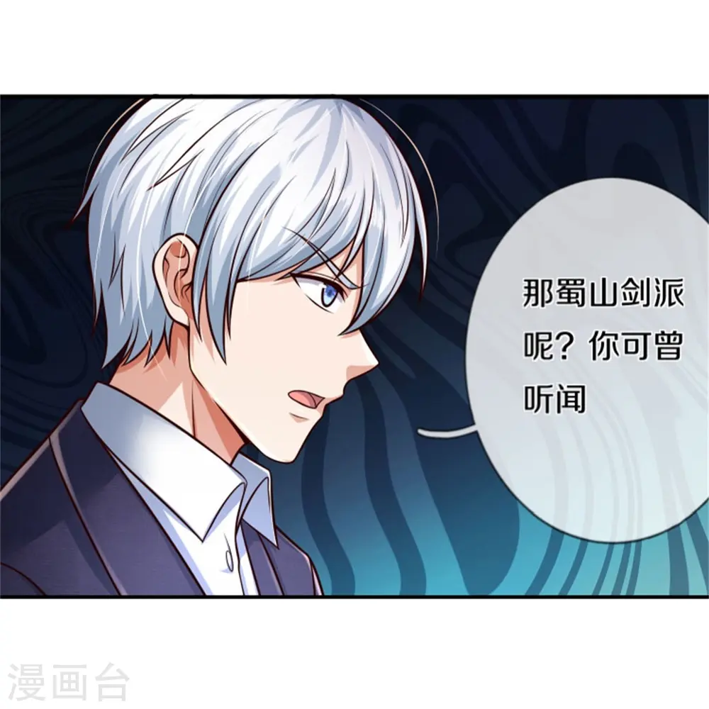 第394话 抛之脑后，大口喝酒 第18页