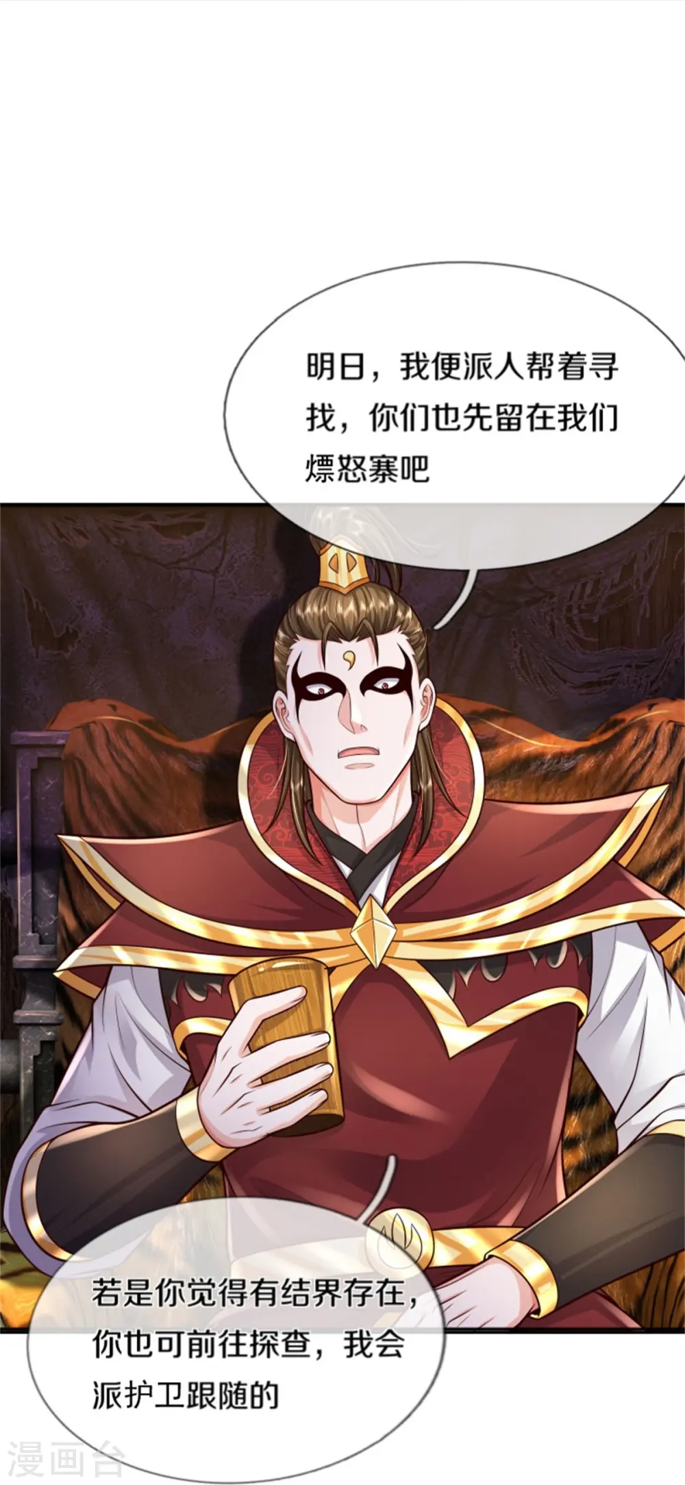 第394话 抛之脑后，大口喝酒 第22页