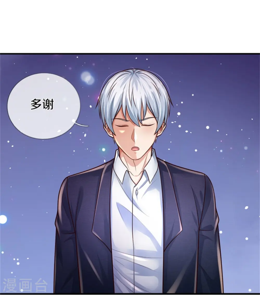 第394话 抛之脑后，大口喝酒 第23页