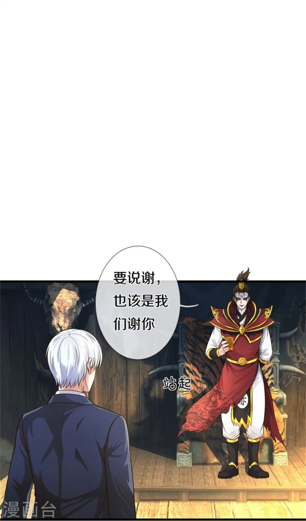 第394话 抛之脑后，大口喝酒 第24页