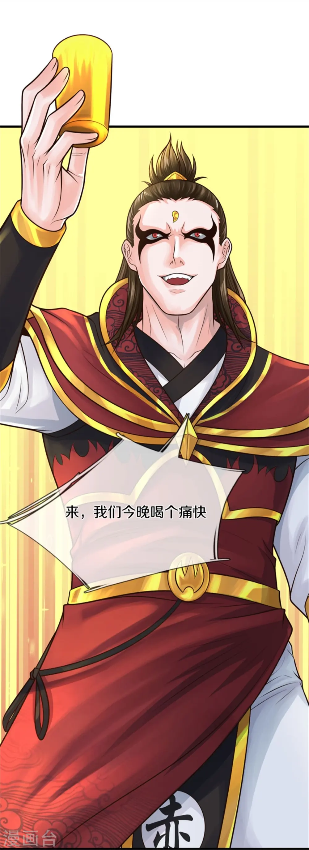 第394话 抛之脑后，大口喝酒 第25页