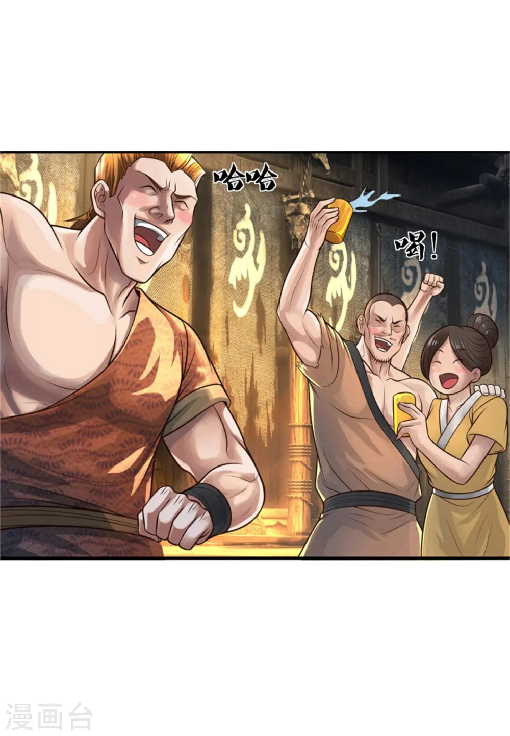 第394话 抛之脑后，大口喝酒 第27页