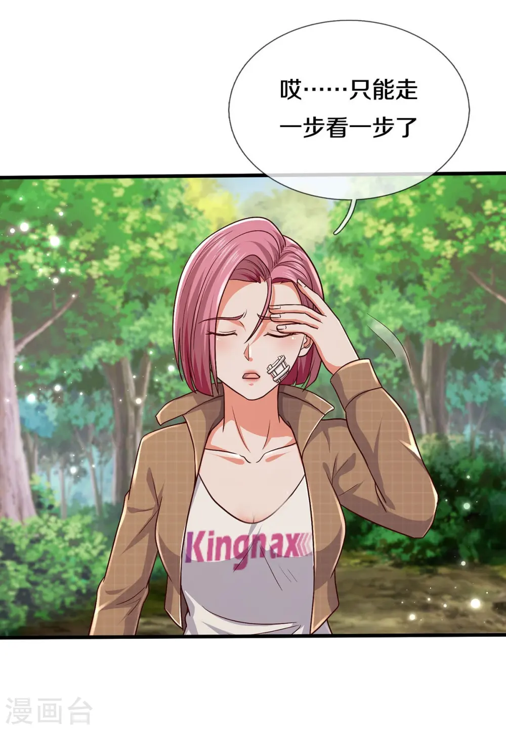 第393话 宴会开始，众人齐聚 第15页
