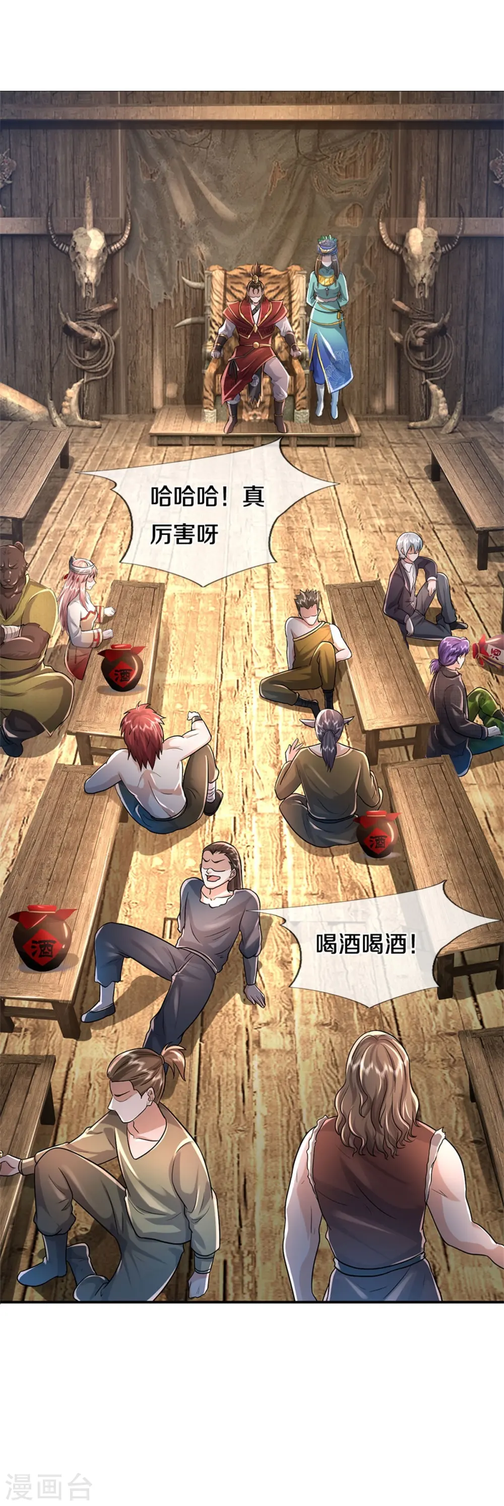 第393话 宴会开始，众人齐聚 第16页