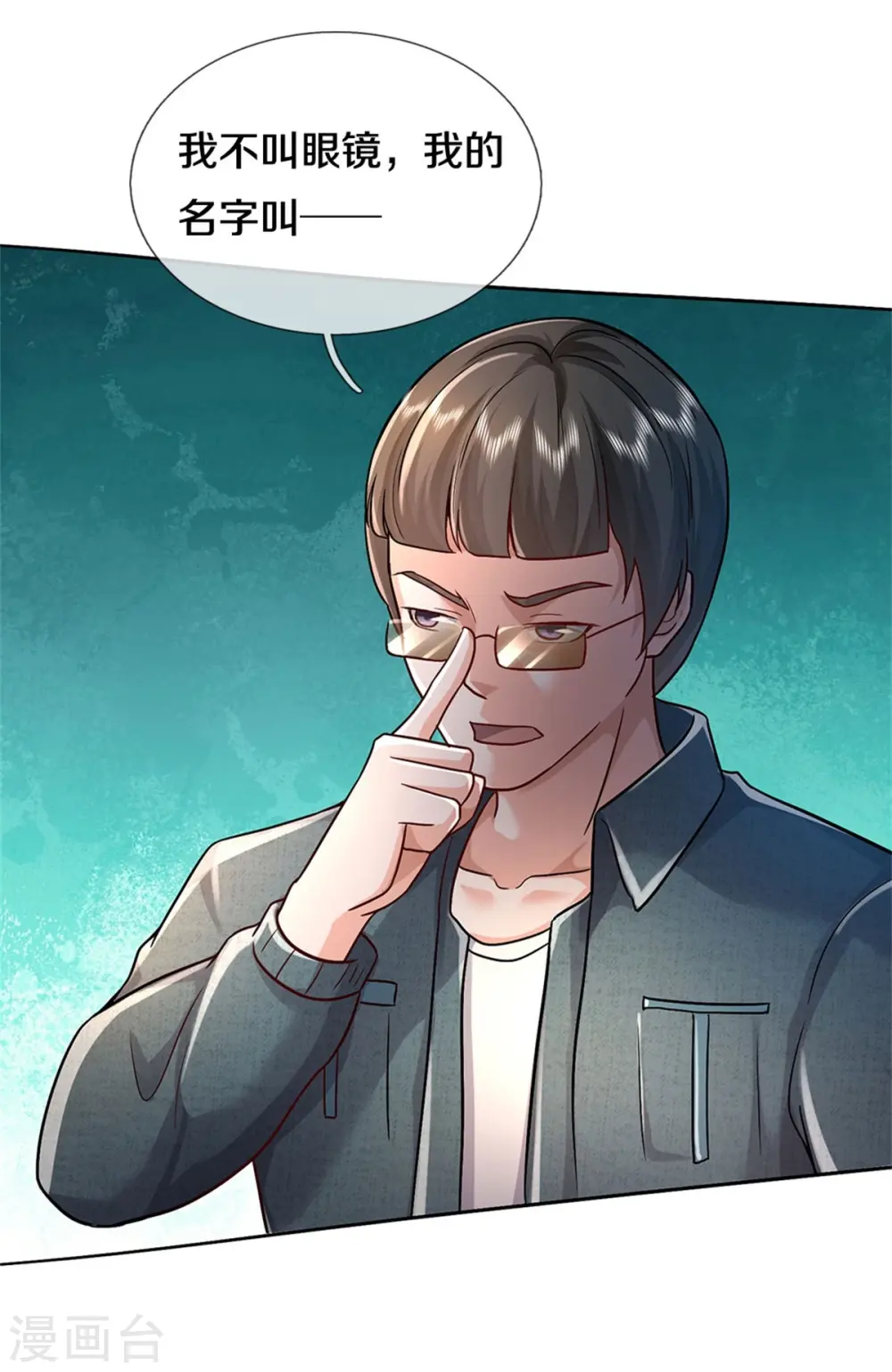 第393话 宴会开始，众人齐聚 第22页