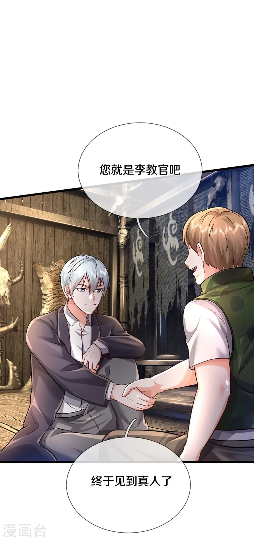第393话 宴会开始，众人齐聚 第24页