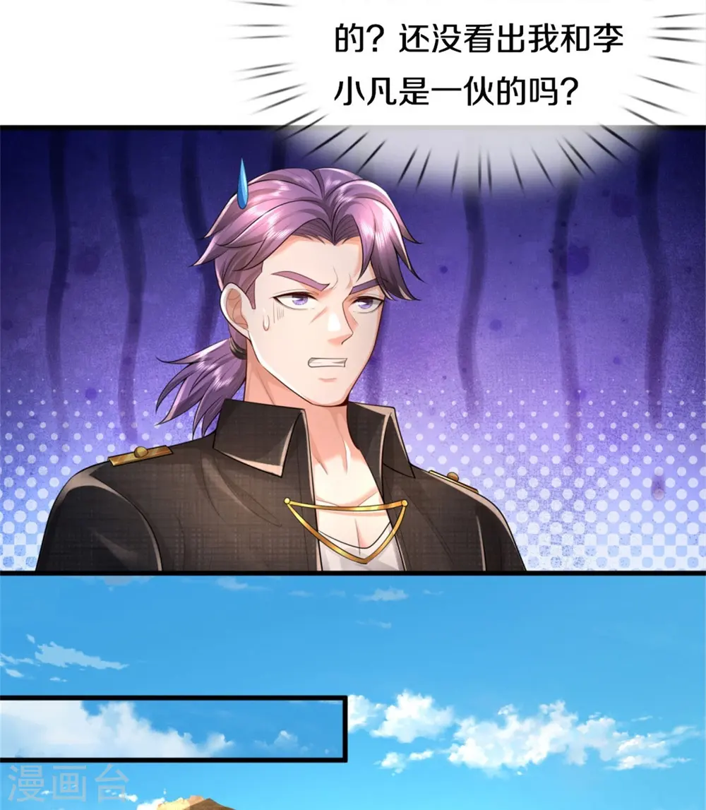 第392话 黑影解决，独缺雪峰 第11页