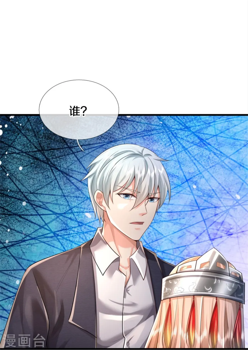 第392话 黑影解决，独缺雪峰 第21页