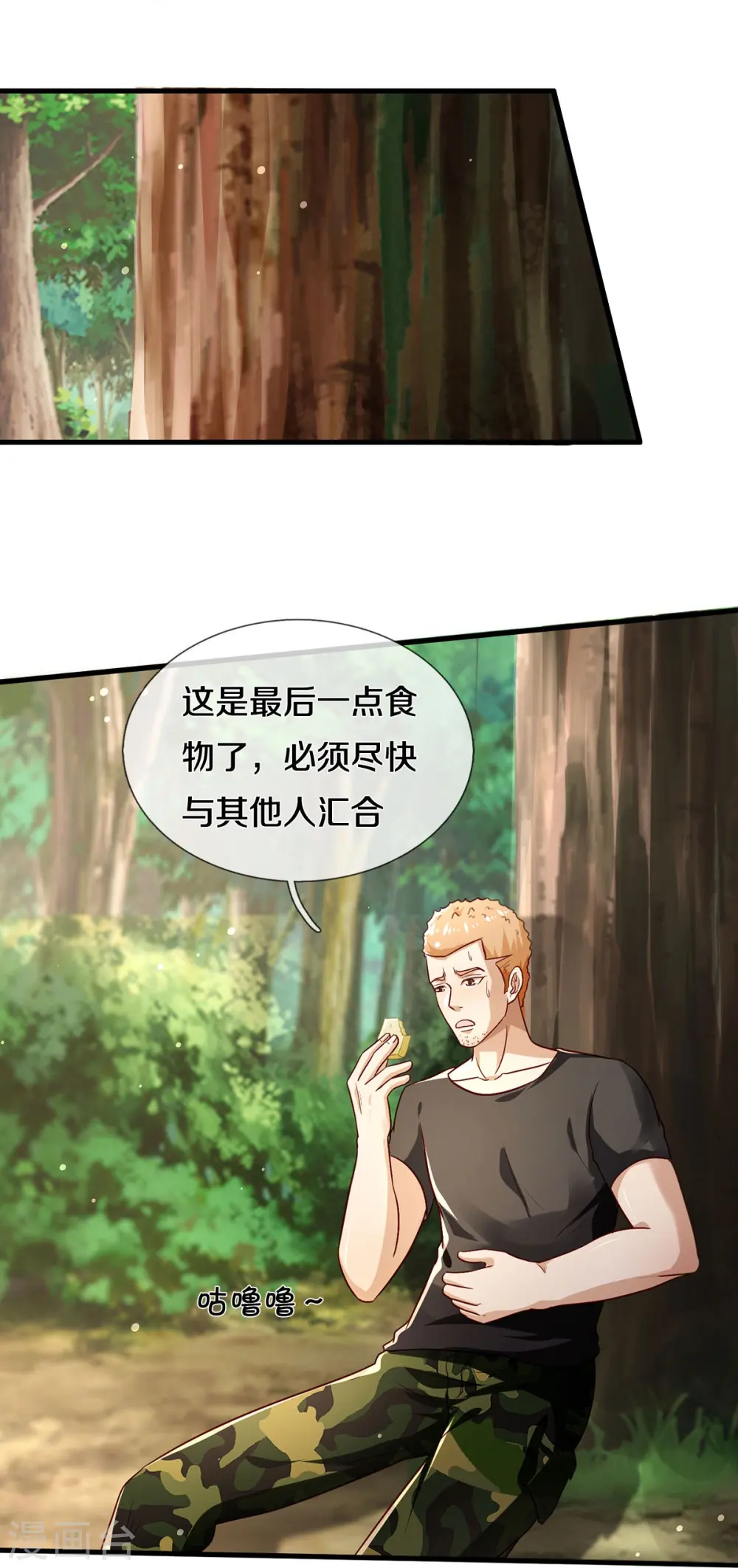第392话 黑影解决，独缺雪峰 第25页