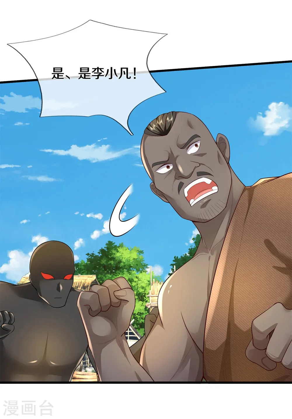 第390话 危难之中，互相合作 第4页