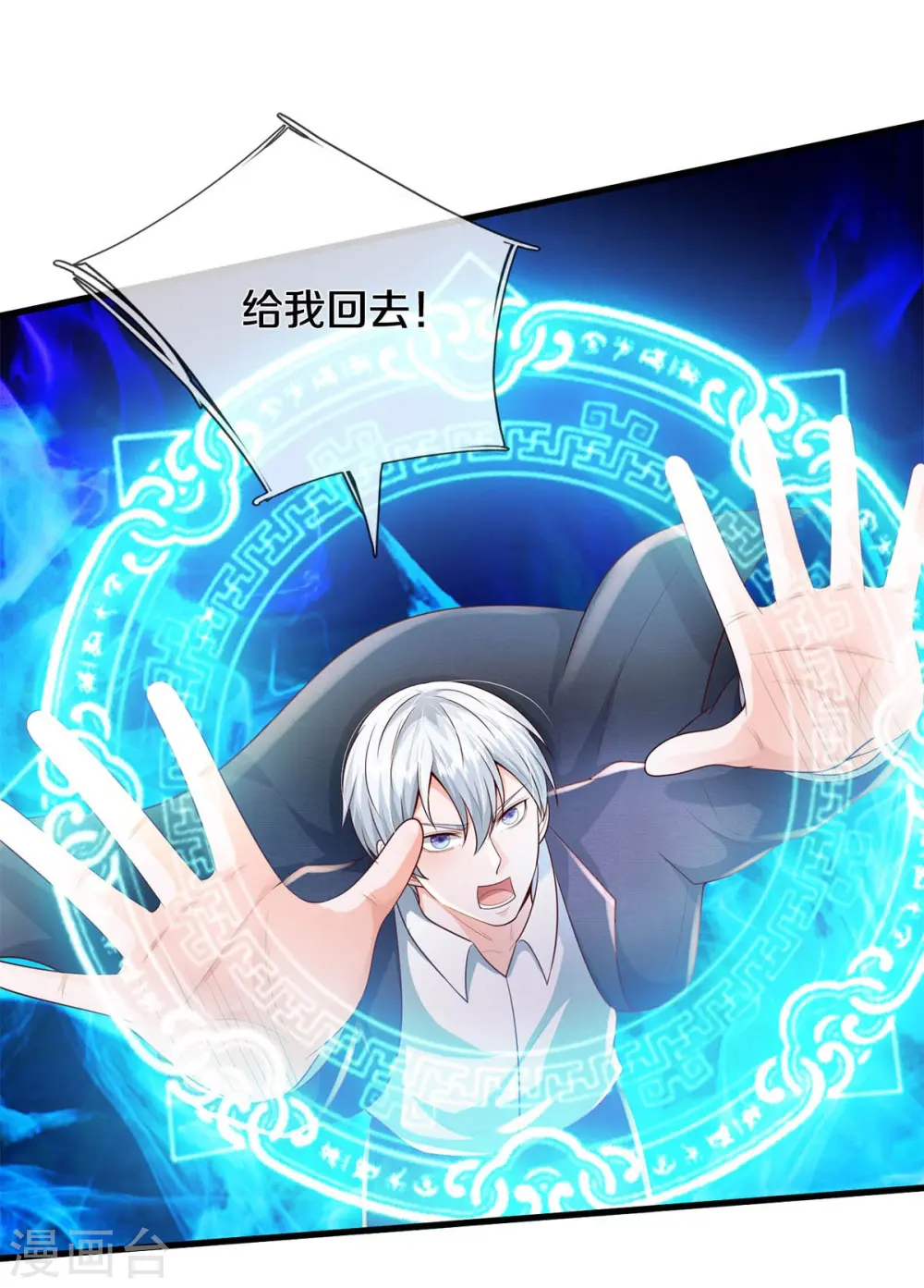 第390话 危难之中，互相合作 第5页