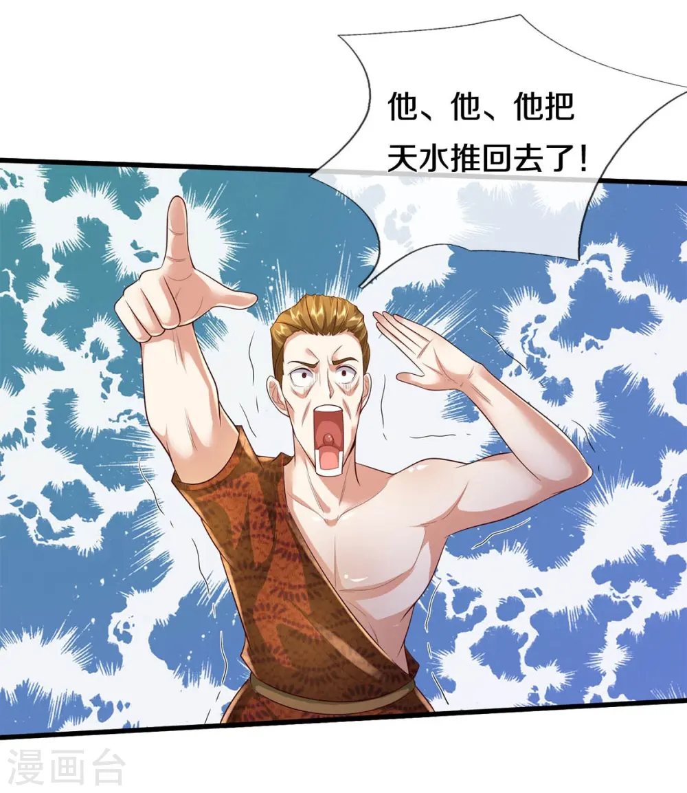 第390话 危难之中，互相合作 第7页
