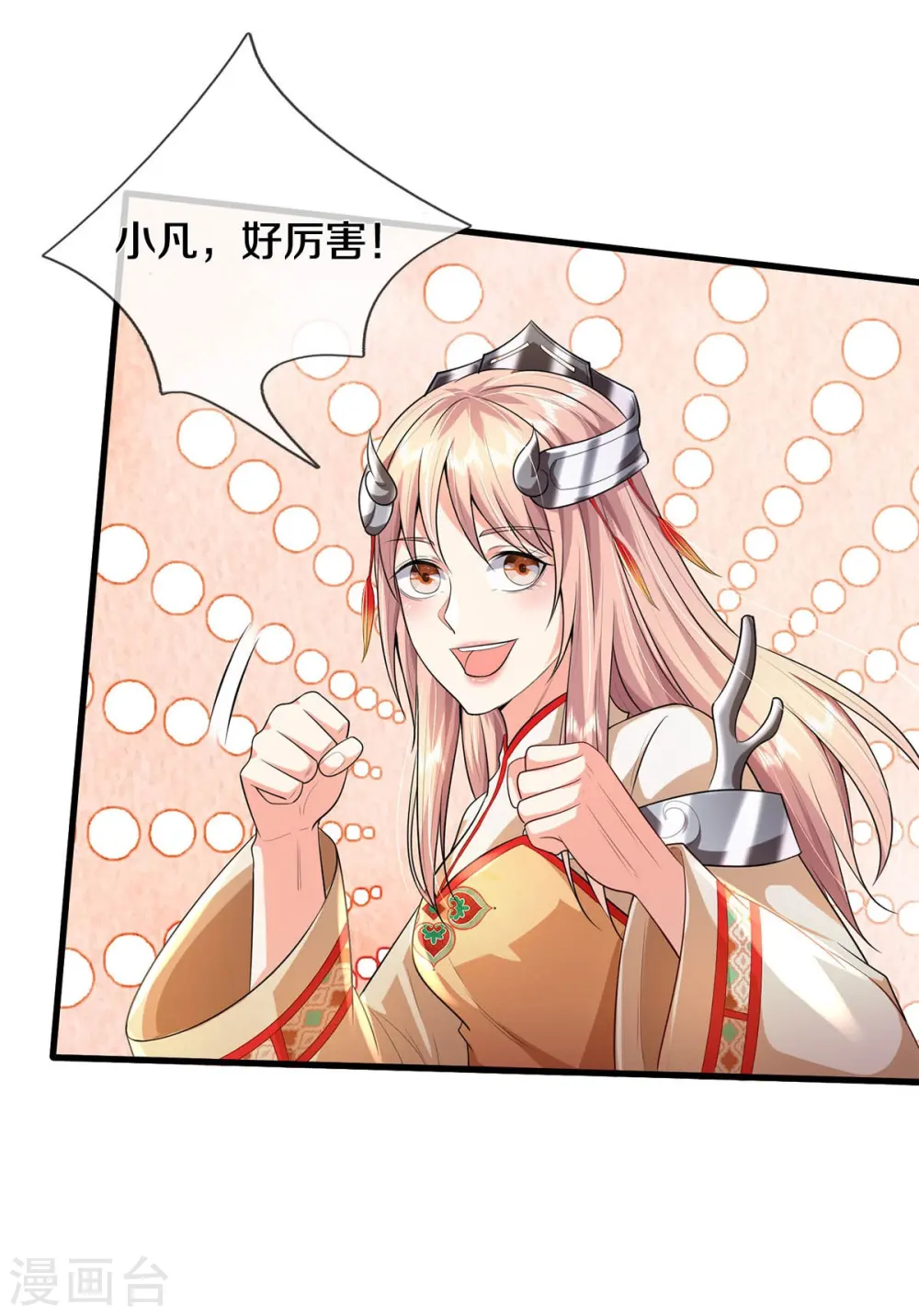 第390话 危难之中，互相合作 第9页