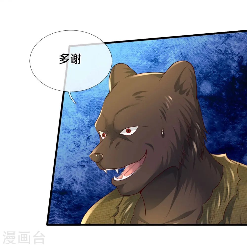第390话 危难之中，互相合作 第19页