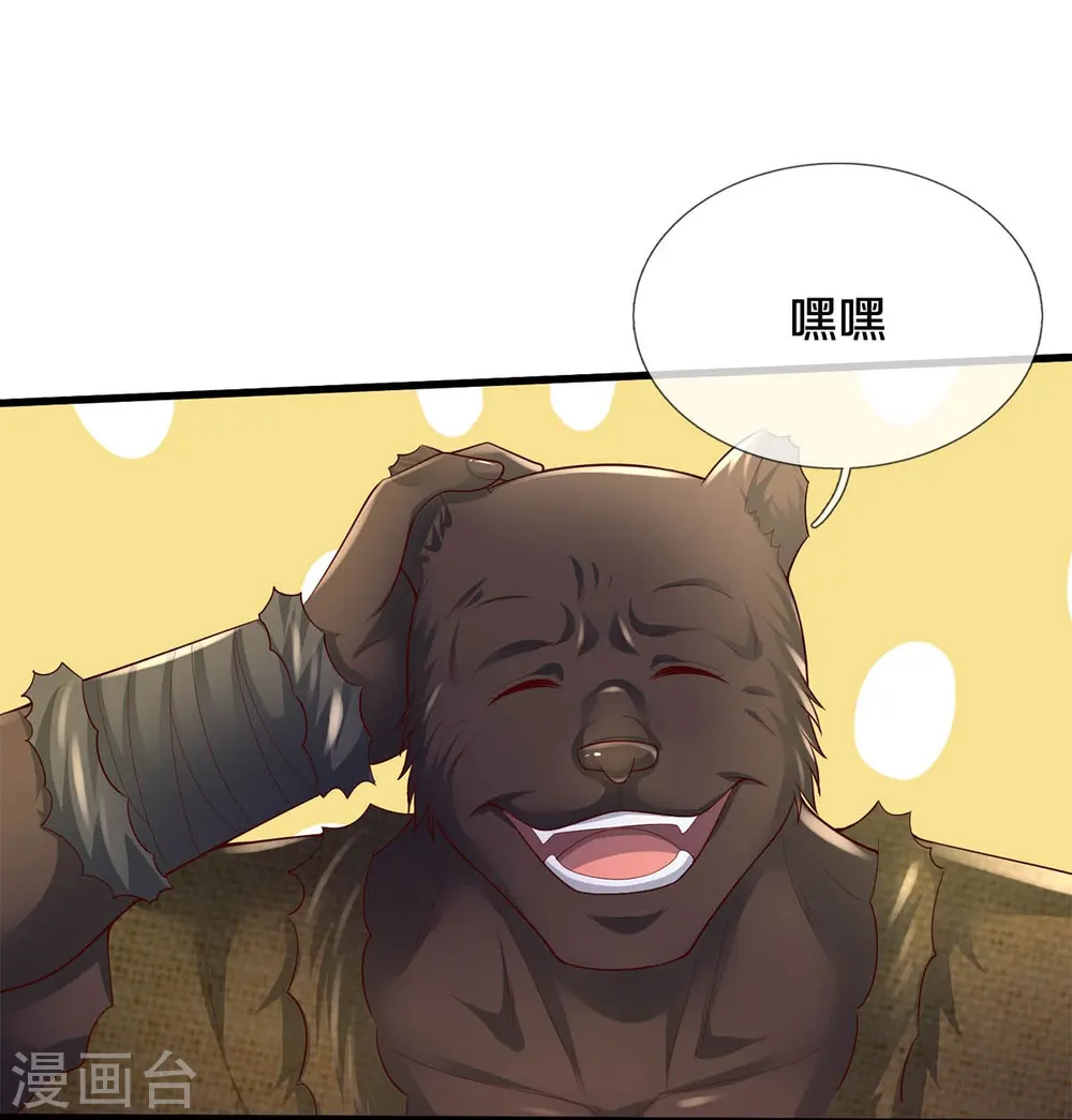 第390话 危难之中，互相合作 第21页