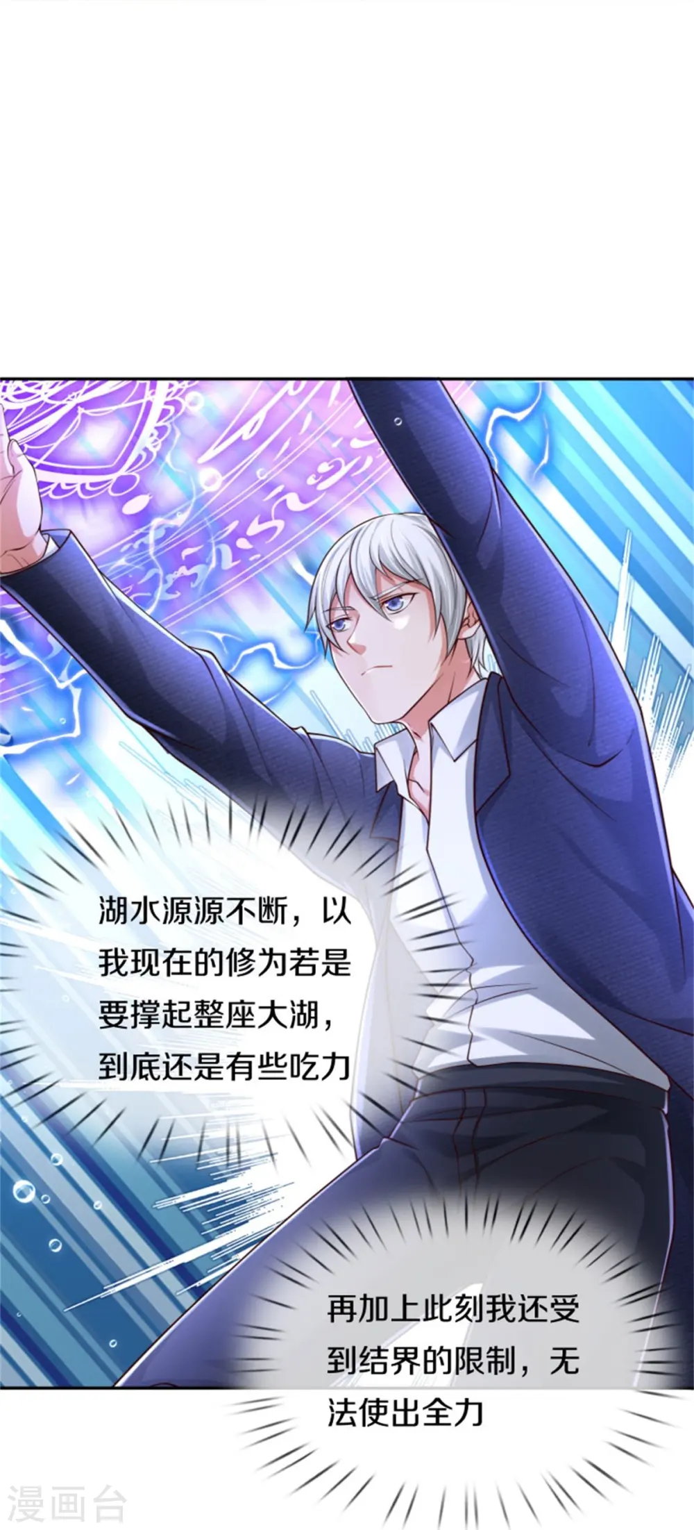 第390话 危难之中，互相合作 第25页