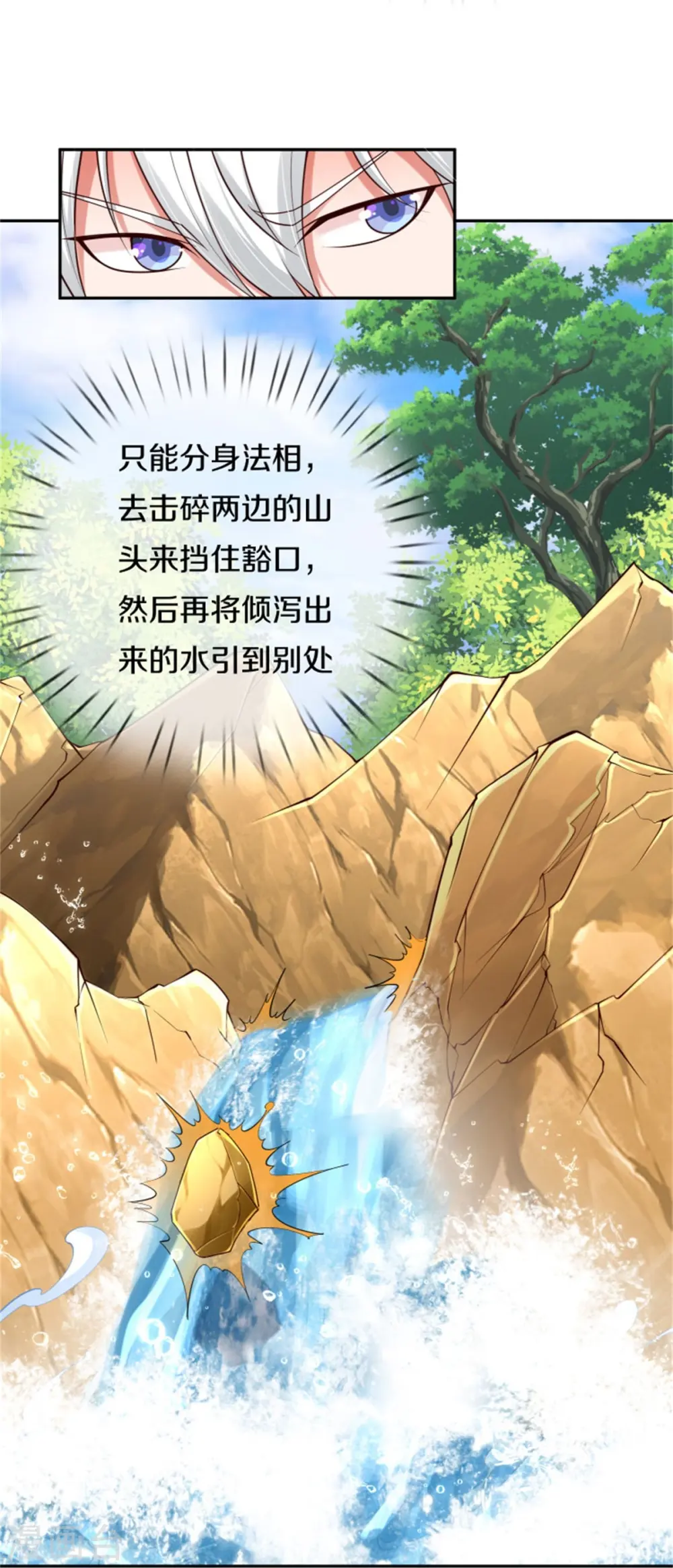 第390话 危难之中，互相合作 第26页