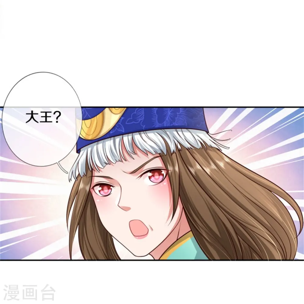 第390话 危难之中，互相合作 第28页