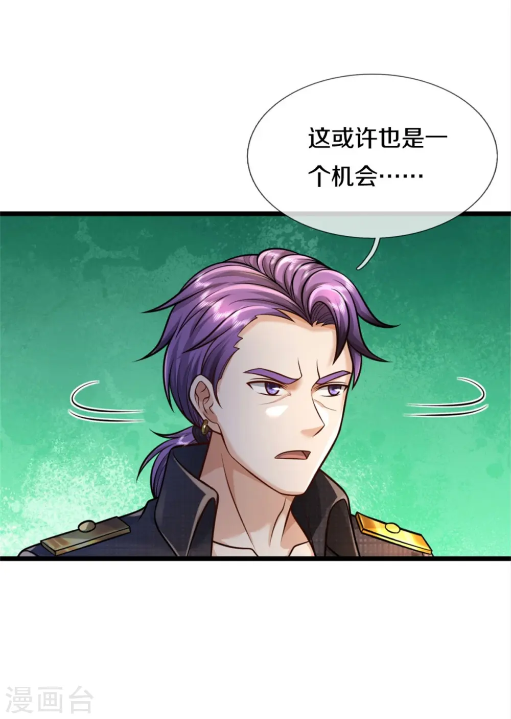 第389话 天水奔涌，摧拉枯朽 第5页