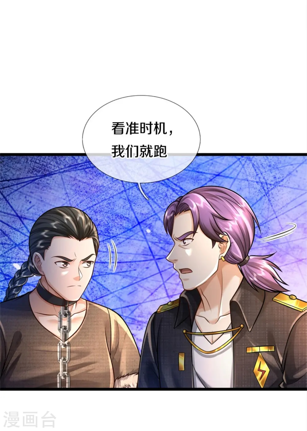 第389话 天水奔涌，摧拉枯朽 第6页