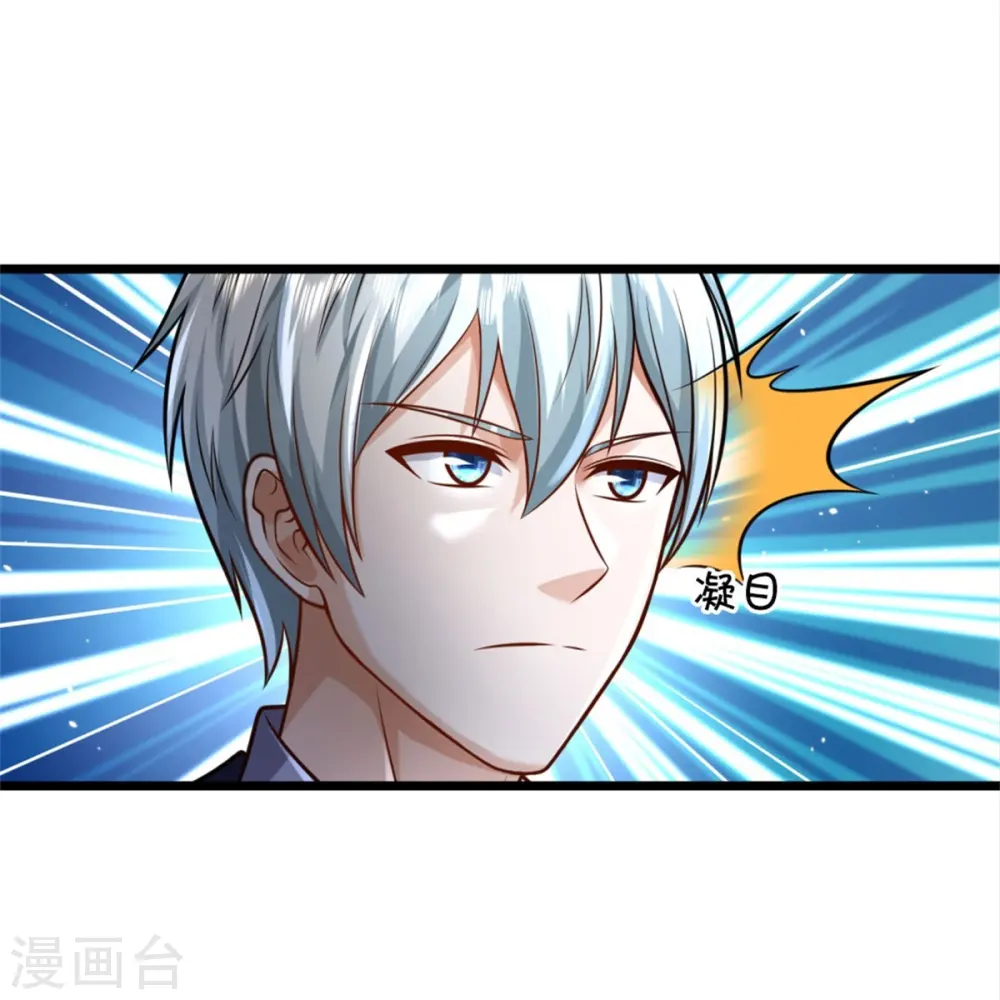 第389话 天水奔涌，摧拉枯朽 第14页